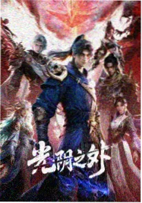 黑海少年 俄罗斯漫画改编短剧